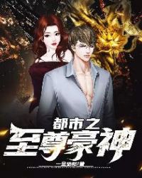 都市之至尊神豪系统叶小天笔趣阁